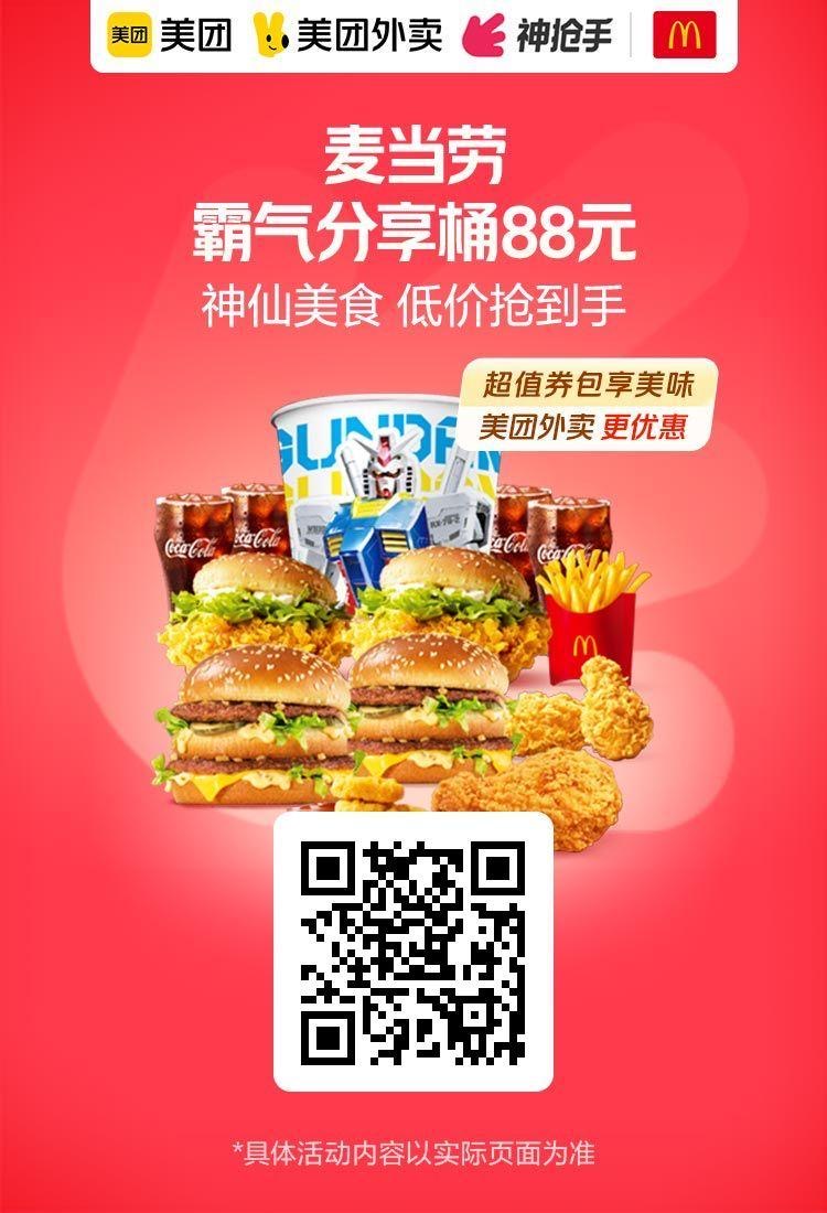 汉堡奶茶