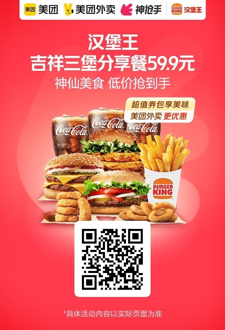 汉堡奶茶
