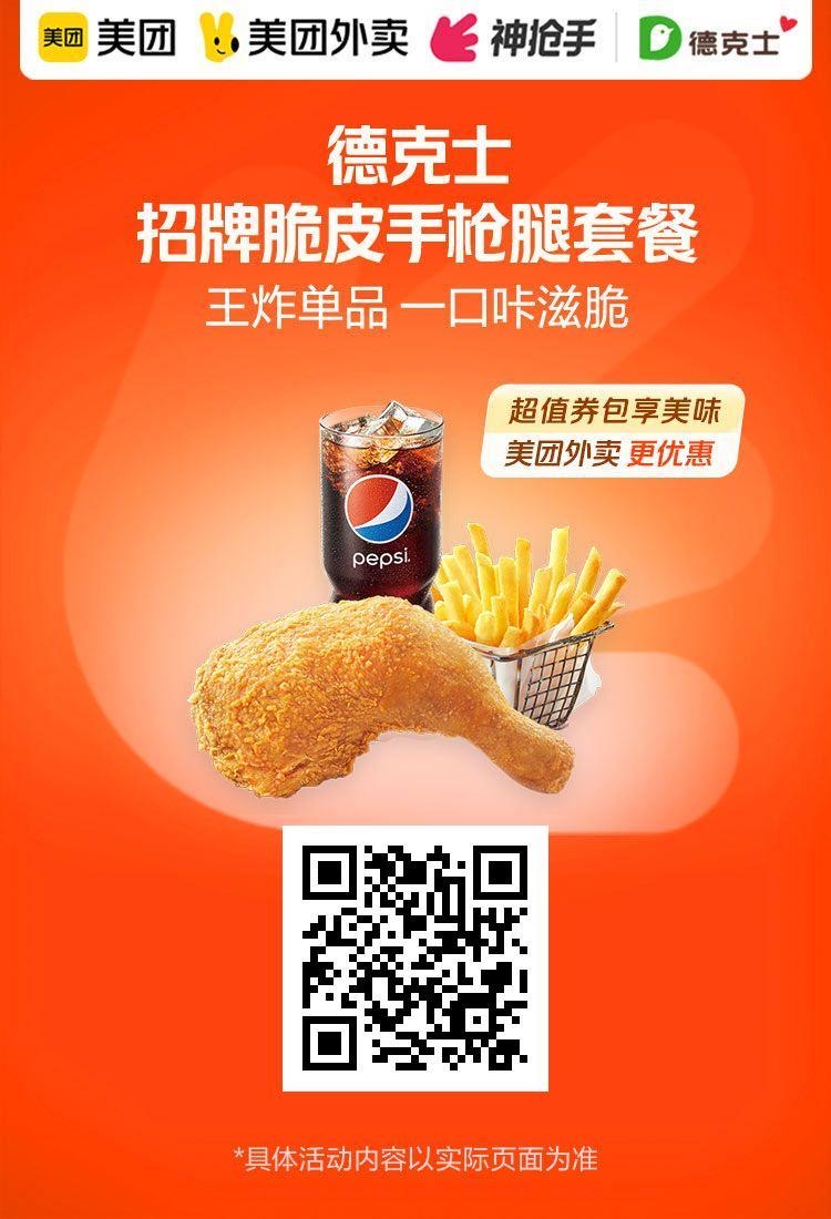 汉堡奶茶