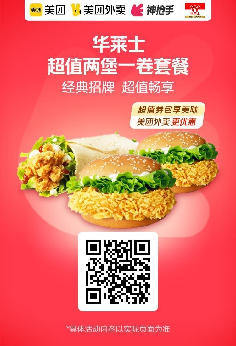 汉堡奶茶