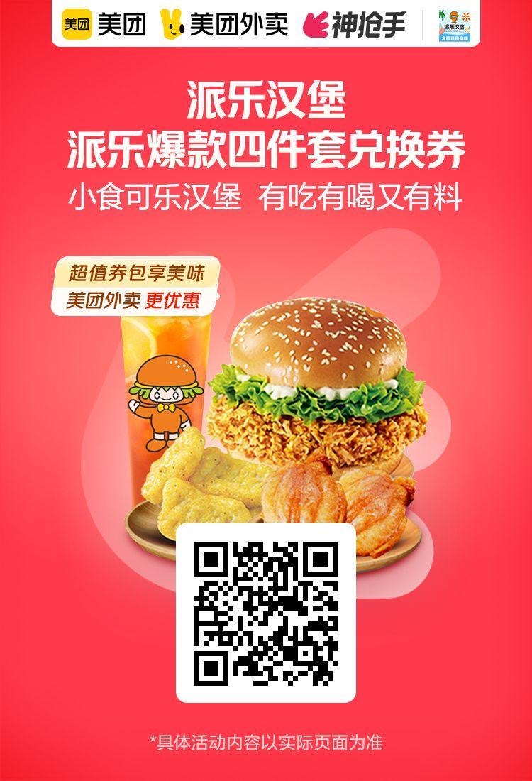 汉堡奶茶