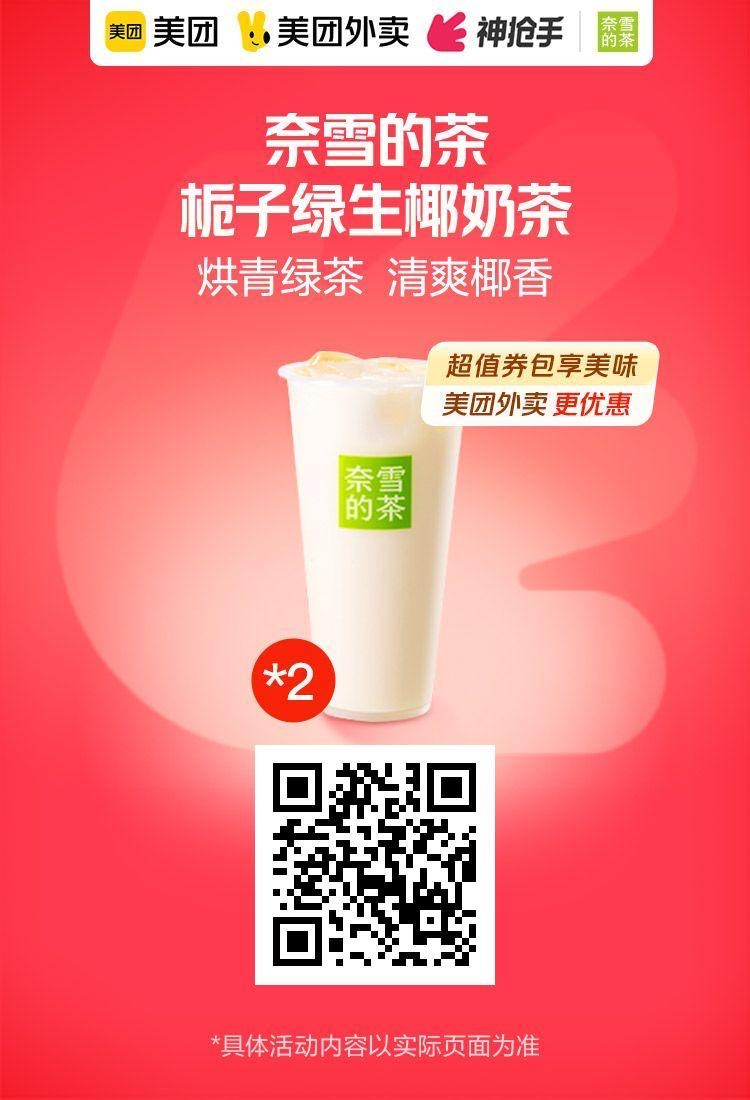 汉堡奶茶