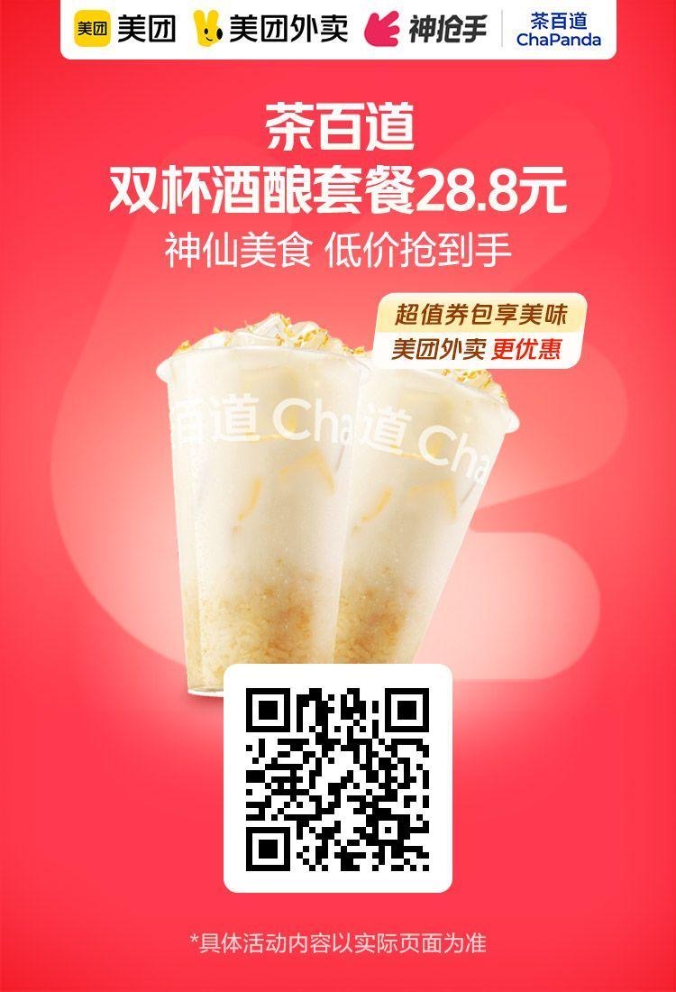 汉堡奶茶