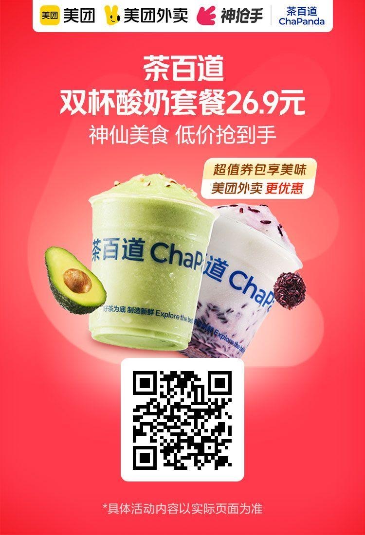 汉堡奶茶